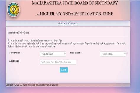 ssc results 2021 maharashtra board